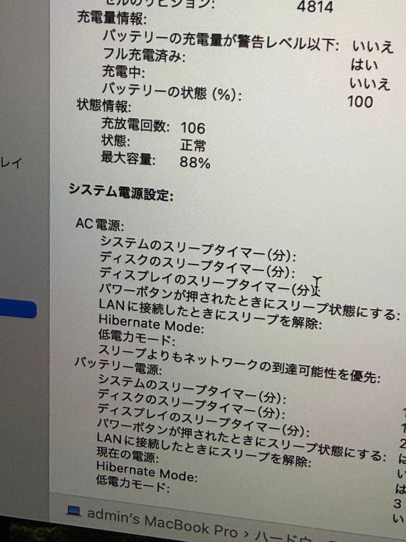 ちゃもろMacBook Pro 14“ M1 Max 64GB US