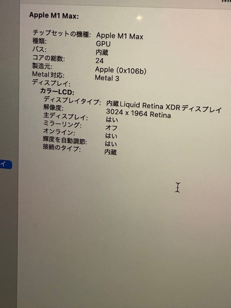 ちゃもろMacBook Pro 14“ M1 Max 64GB US