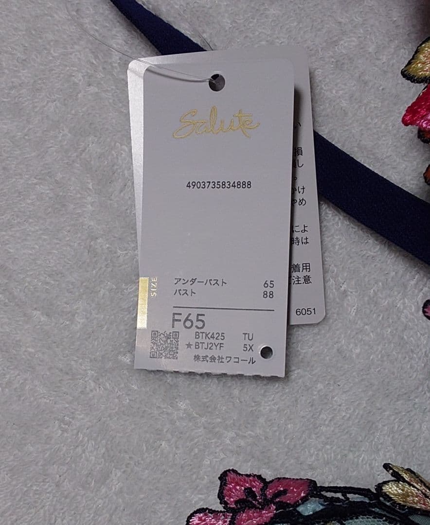 wacoal　Salut　25G　復刻版　TU　ワコール　サルート　F65　M