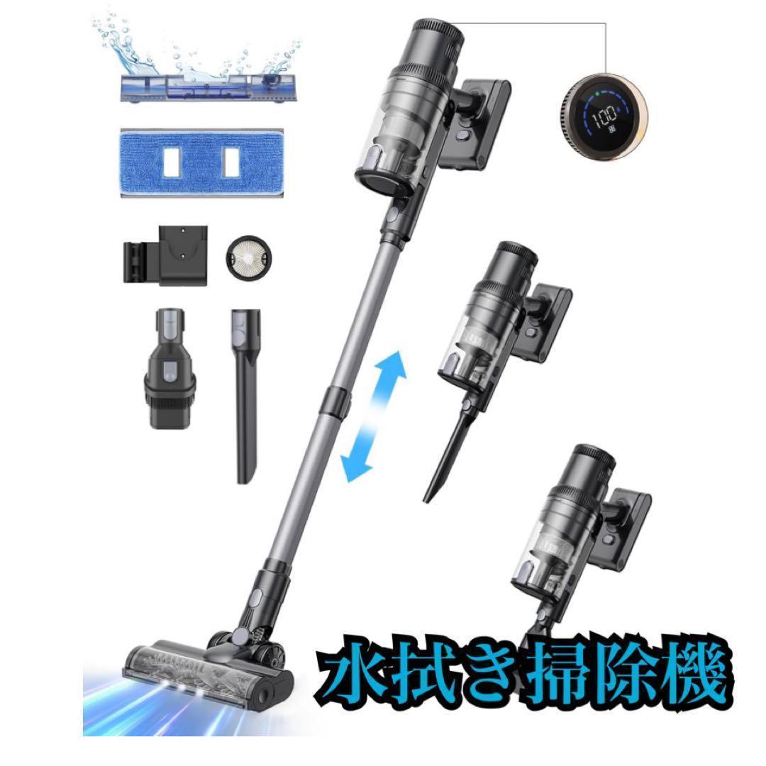 掃除機 コードレス 強力吸引 サイクロン 伸縮型 水拭き　コードレス掃除機