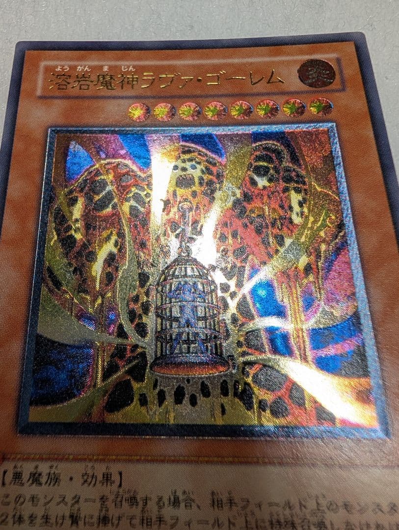 【美品】溶岩魔神ラヴァ・ゴーレム＊レリーフ＊四つ目