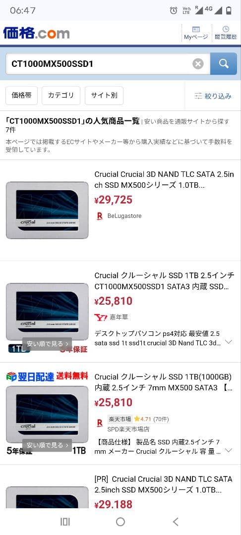 Crucial クルーシャル 内蔵 SSD 2.5インチ 1TB MX500