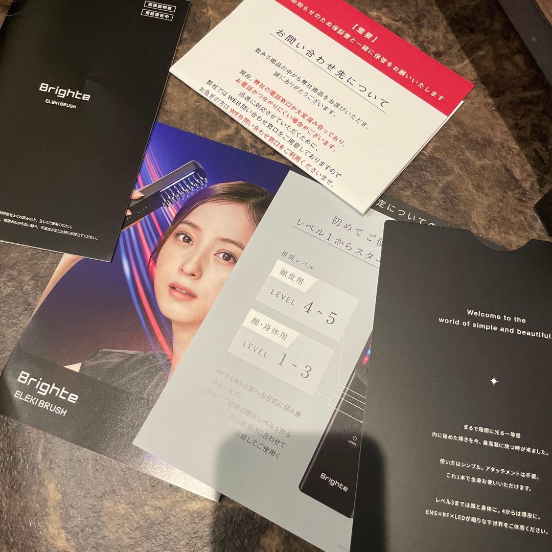 ボディ・フェイスケア brighte ELEKI BRUSH