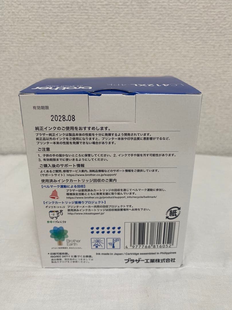 ブラザー工業インクカートリッジ4色パック(大容量)LC412XL-4PK 2個