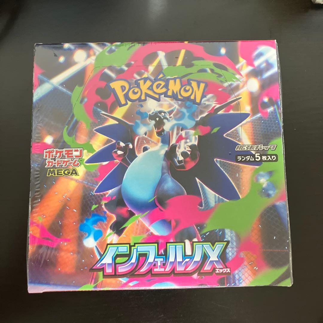 インフェルノx 1BOX未開封シュリンク付き