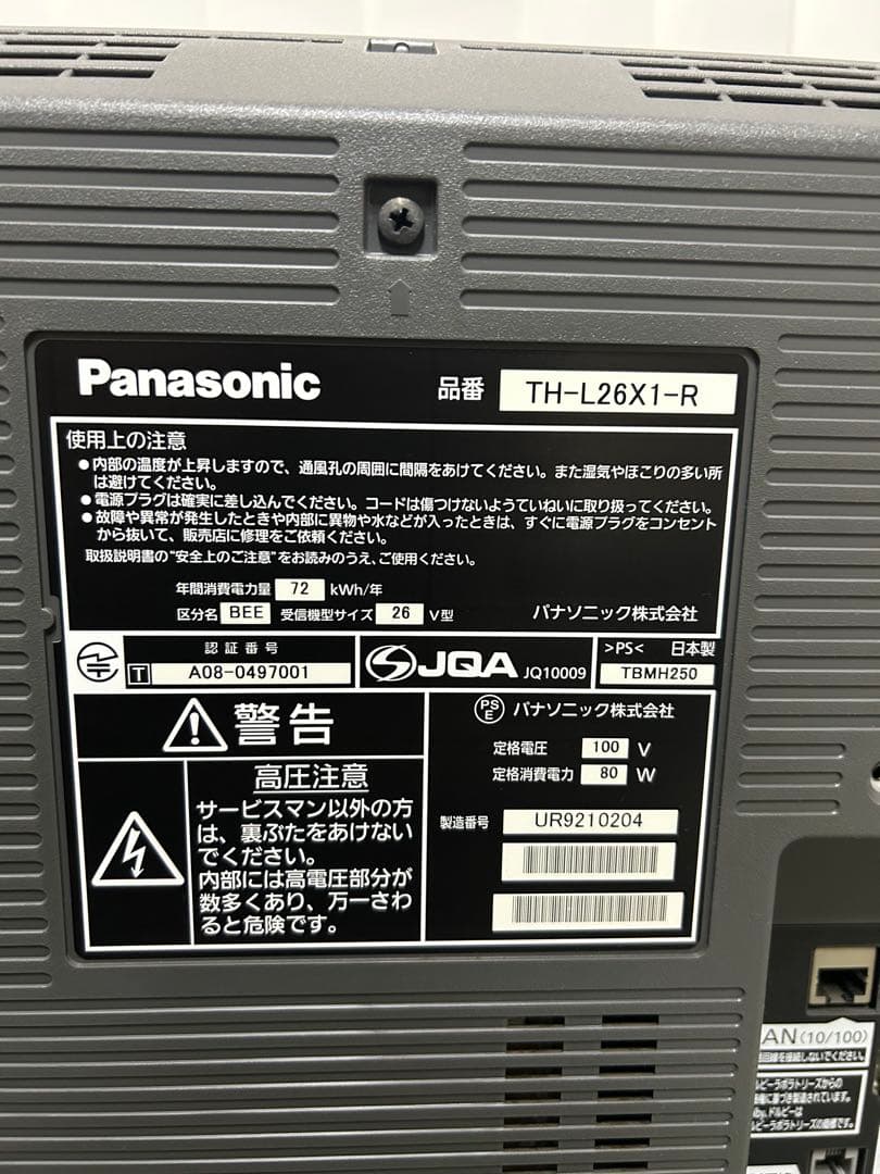 【美品】26型液晶テレビ Panasonic VIERA TH-L26X1