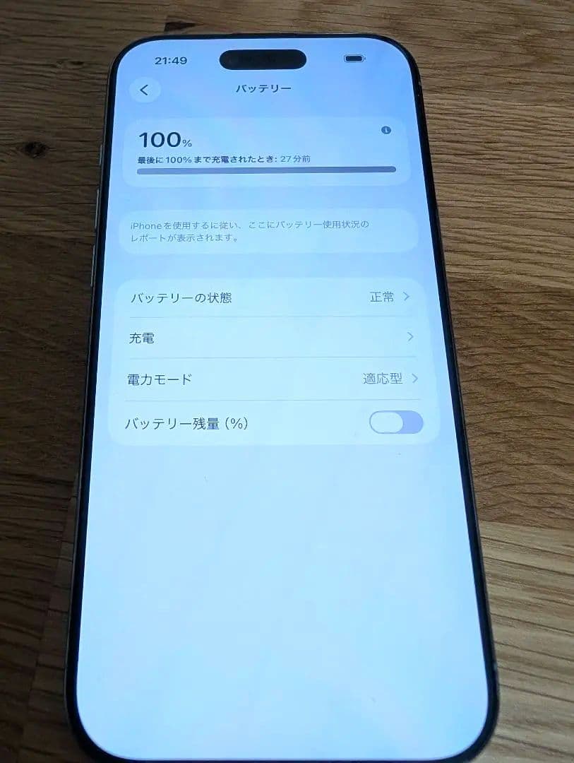 iPhone Air スカイブルー 256GB SIMフリー