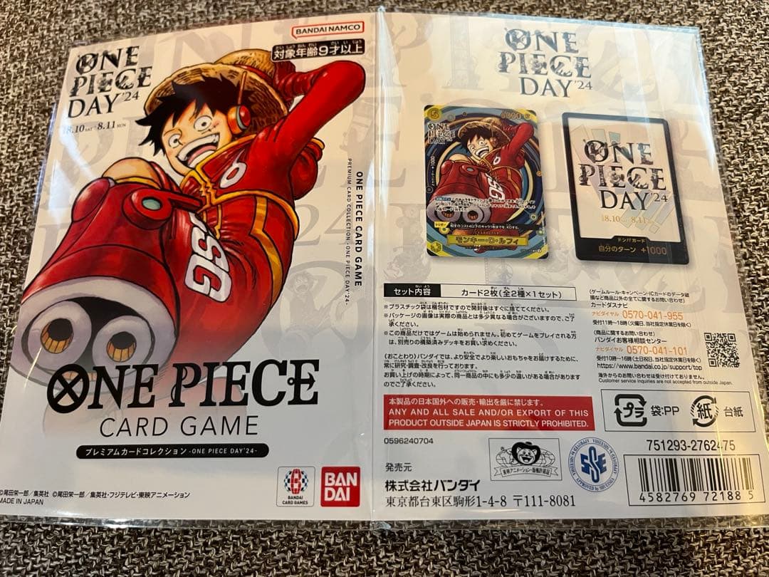ONE PIECE CARD GAME DAY 24 レアカード