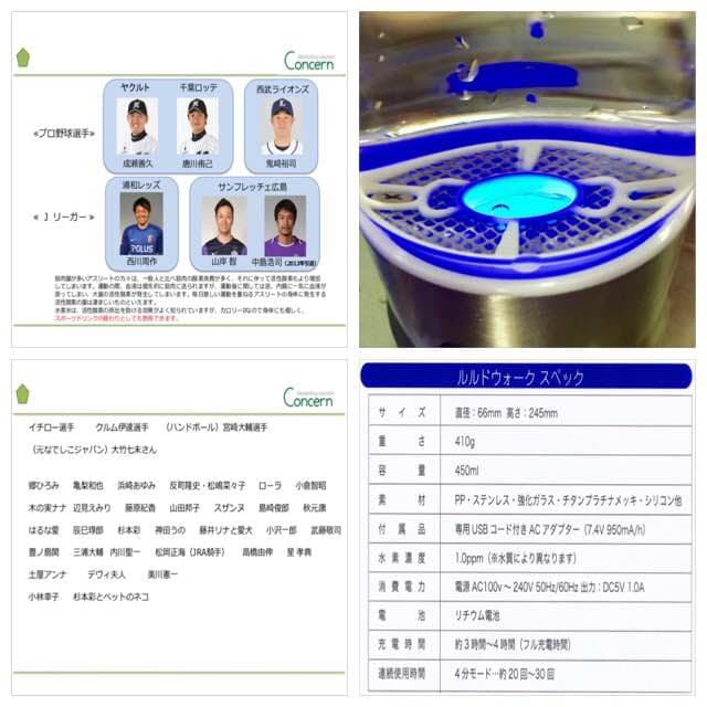 国内最高級ブランド携帯型水素水生成器★ルルドウォーク★MADE IN JAPAN