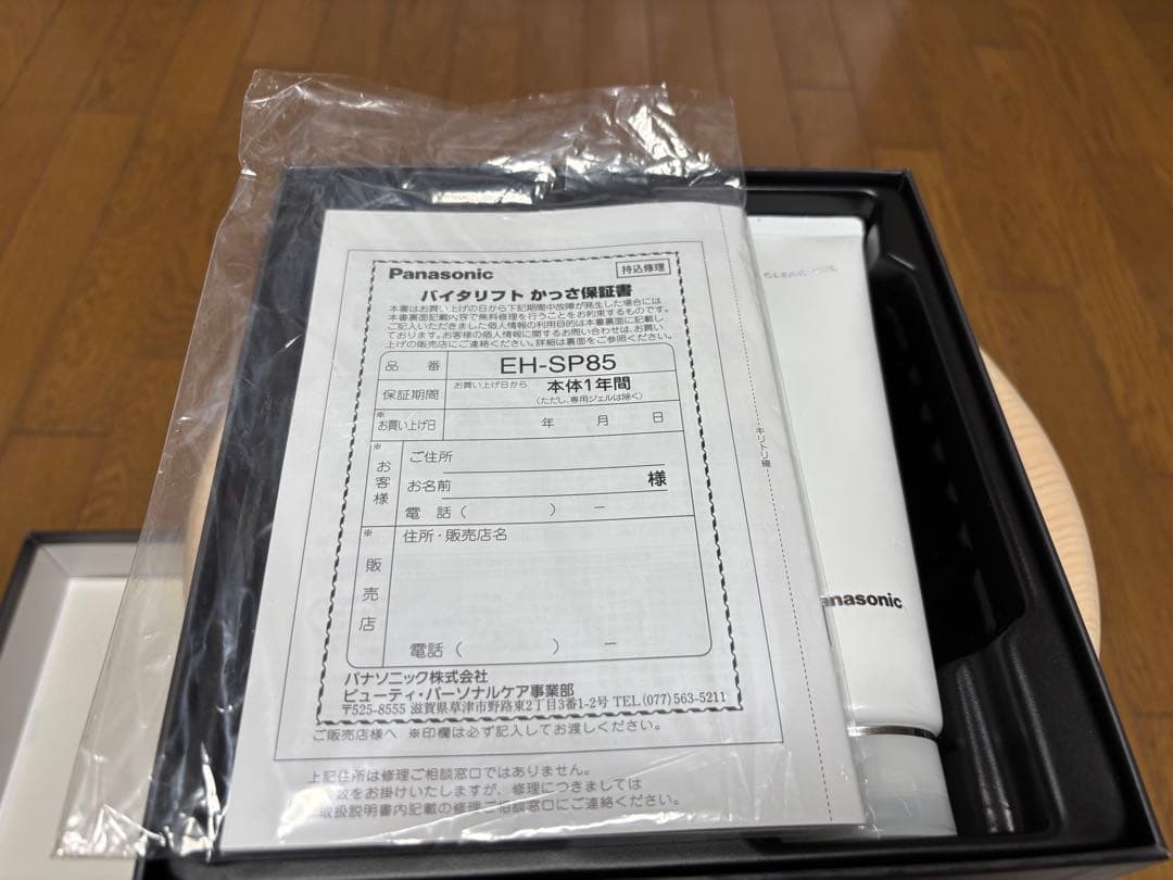 Panasonic VITALIFT EH-SP85 美顔器