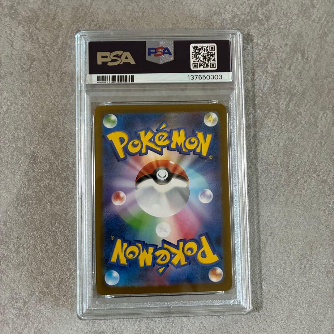 【PSA10】メガフシギバナex SAR インフェルノX