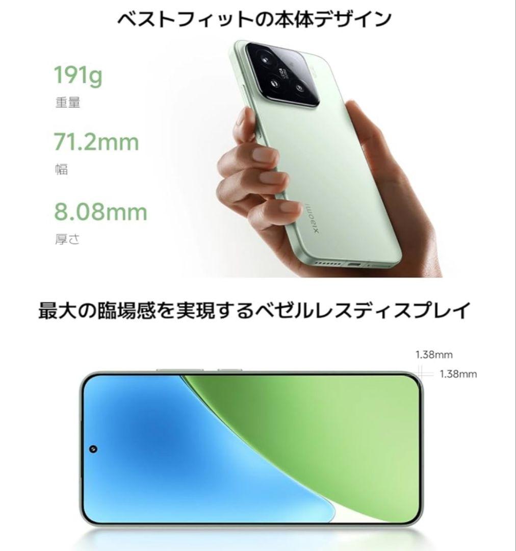 【極美品】Xiaomi 15 ホワイト 12GB+256GB SIMフリー