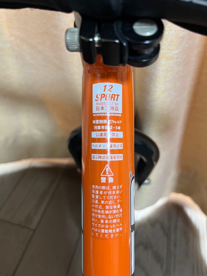 STRIDER 12 SPORT ST-S4 日本正規品 オレンジ