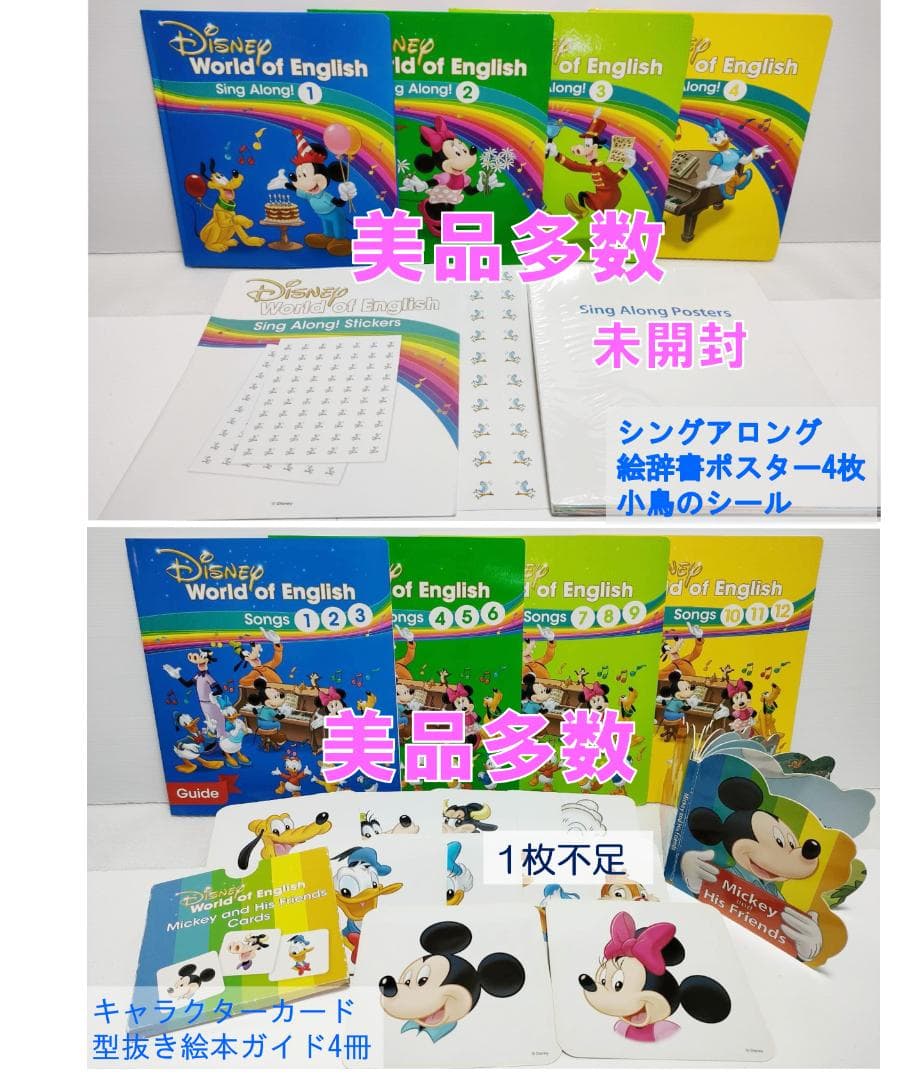 ✡m.t✡  2020年 最新版フルセット DWE ディズニー英語 美多