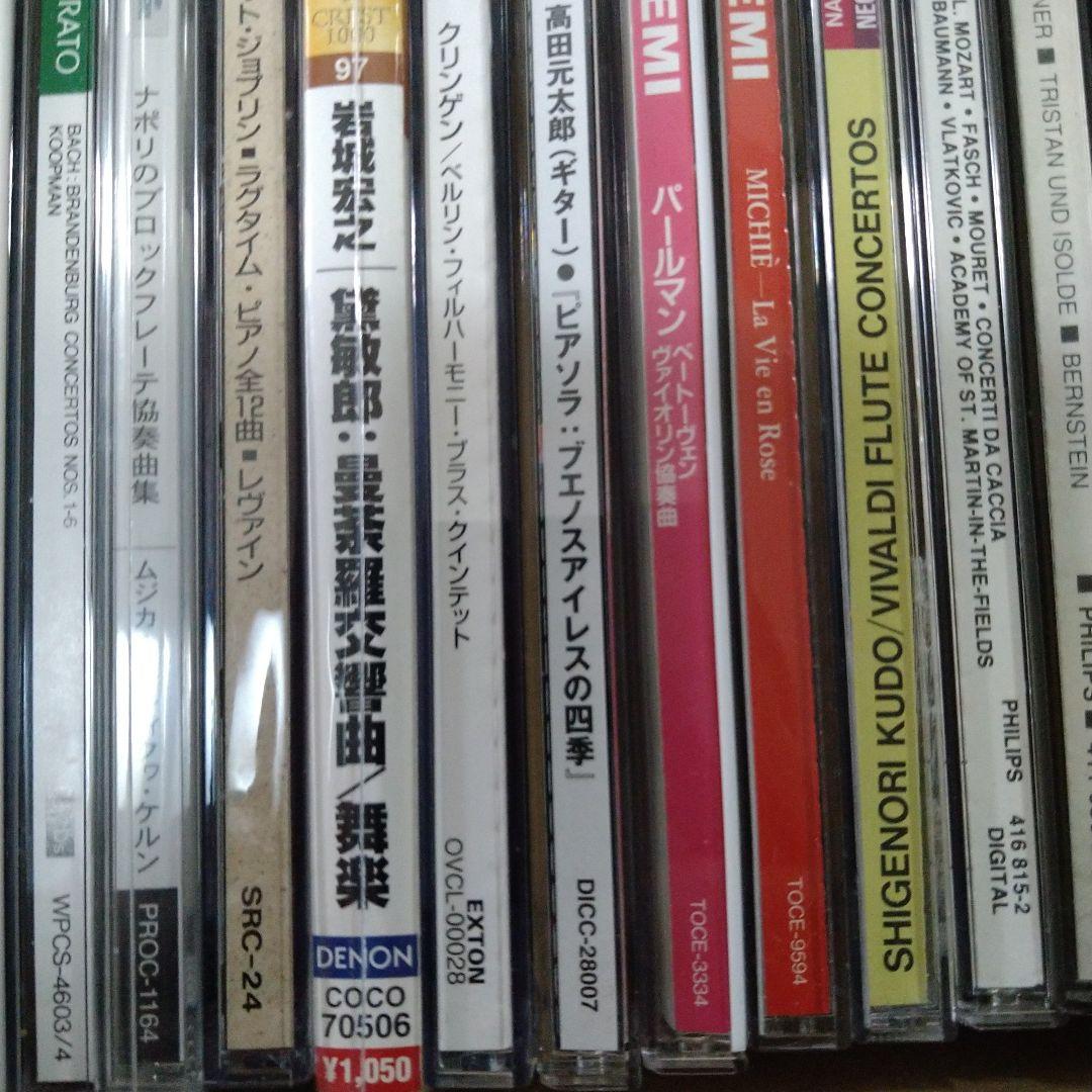 「クラシックCDコレクション（G）」 （ 約100枚）