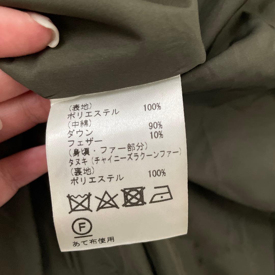 Diagram GRACE CONTINENTAL ロングダウンジャケット