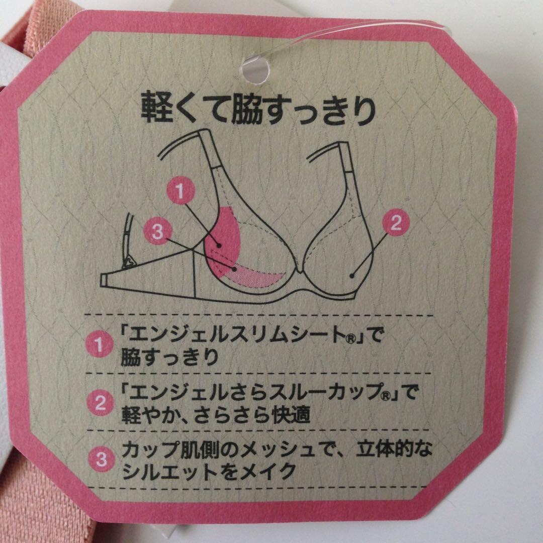 トリンプ天使のブラスリムライン 極上ライト ノンワイヤーブラジャー　E80