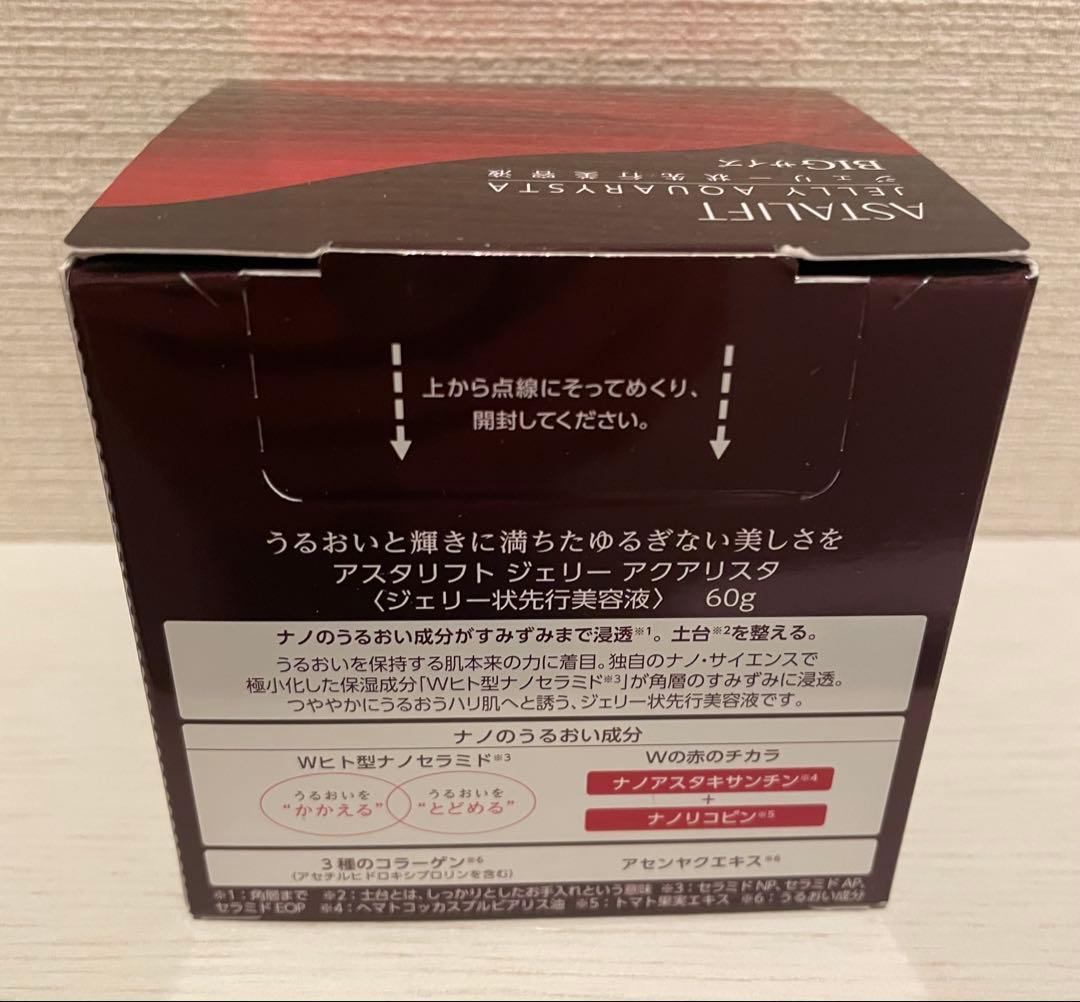 ASTALIFT JELLY AQUARYSTA BIGサイズ 60g