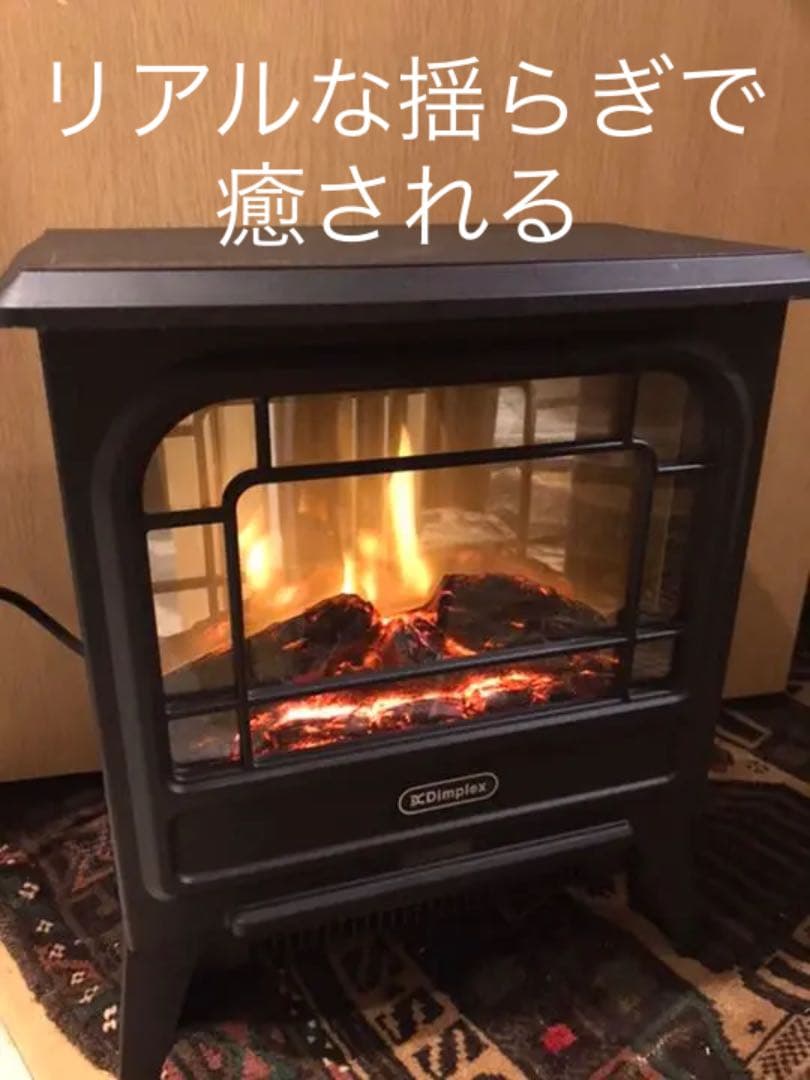 元箱発送　動作良好　都内 23区限定送料無料　Dimplex 電気暖炉ヒーター