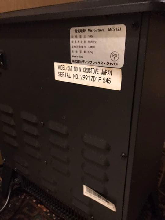 元箱発送　動作良好　都内 23区限定送料無料　Dimplex 電気暖炉ヒーター