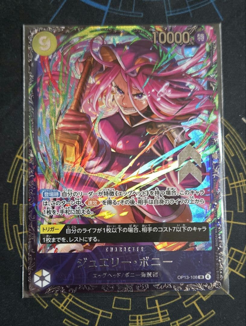 【フラッグシップ】ジュエリー・ボニー　SR　パラレル　1枚　フラシ