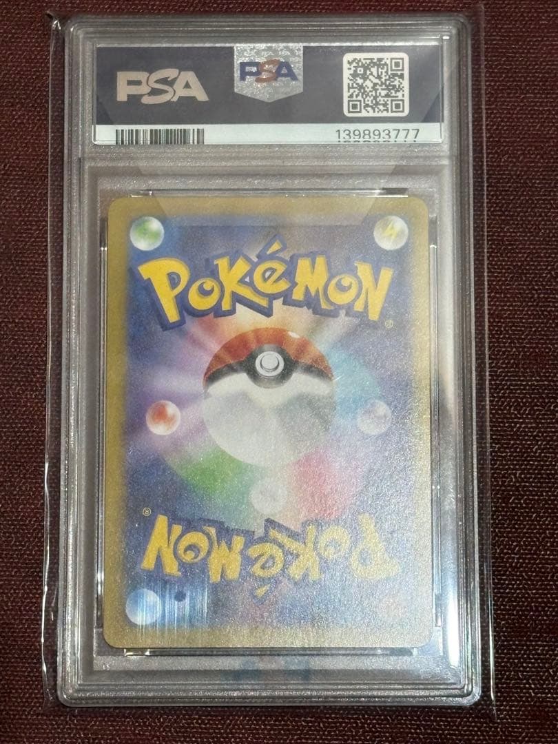 トウホクのピカチュウ 260/SV-P PROMO プロモカード　PSA10