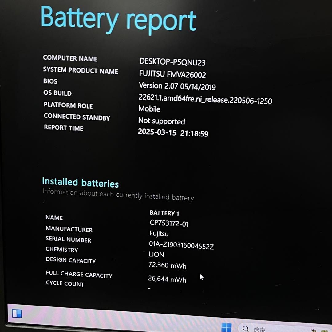 #480 富士通 Lifebook A577/S i5-7300U 8GB