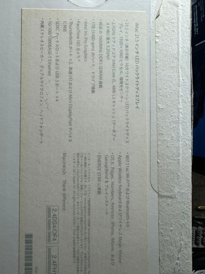 Macデスクトップ iMac 21.5 late2013 ME086J/A