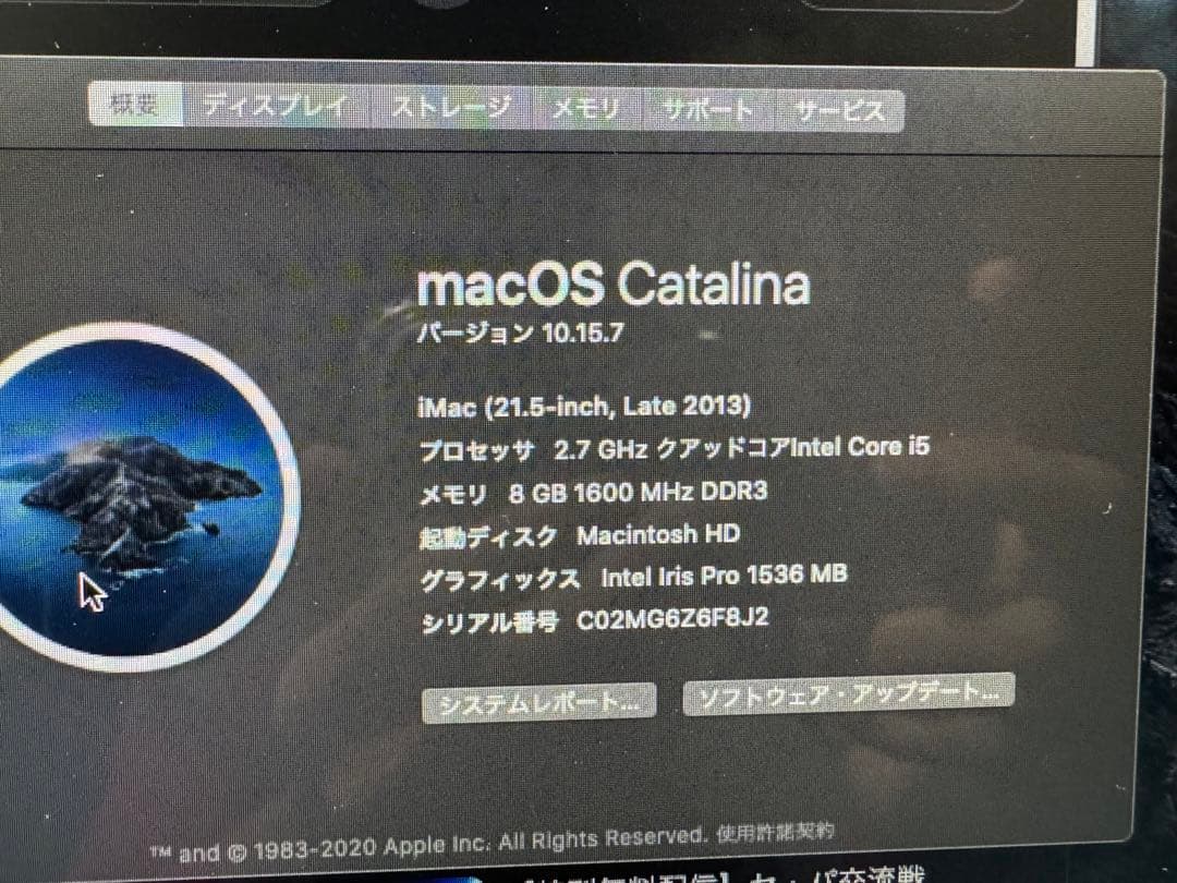Macデスクトップ iMac 21.5 late2013 ME086J/A