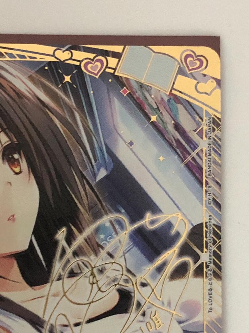 ユニオンアリーナ TOLOVEる 古手川 唯 R 星2 サイン パラレル