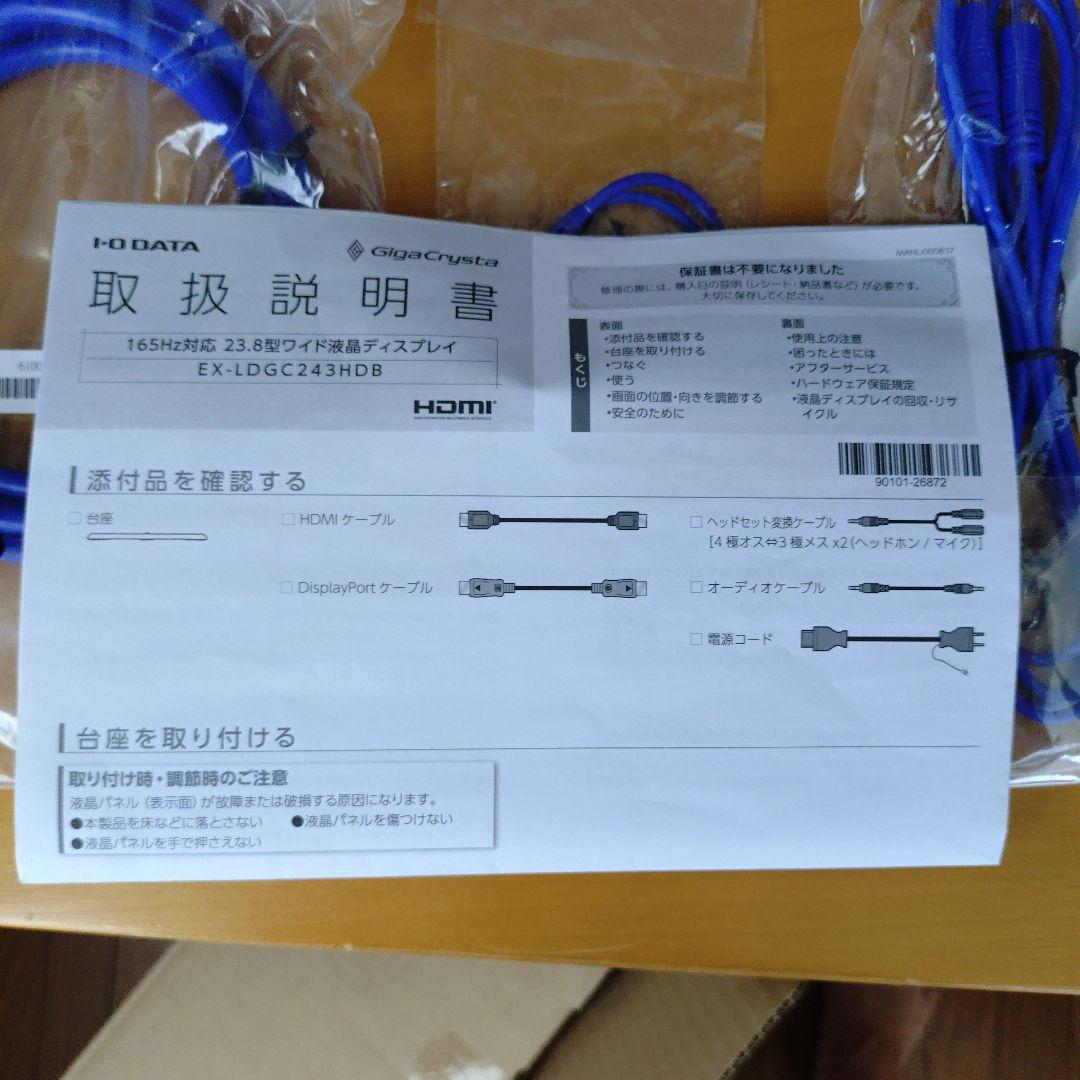 GigaCrystal モニター 本体 付属品付き