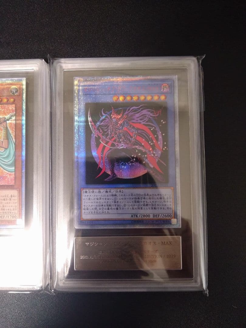 【ARS9】守護神官マナ　マジシャンオブブラックカオスMAX　20thシク