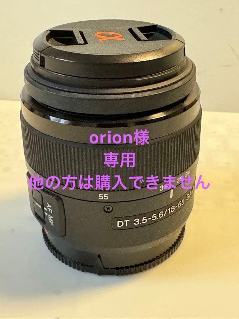 DT 3.5-5.6/18-55 SAM Ⅱ (SAL18552)