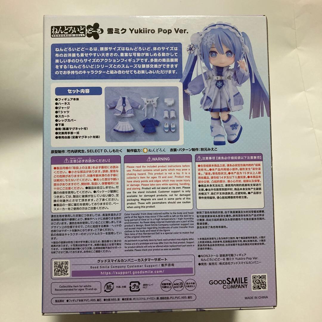 ねんどろいどどーる 雪ミク Yukiiro Pop Ver. 雪ミク2026