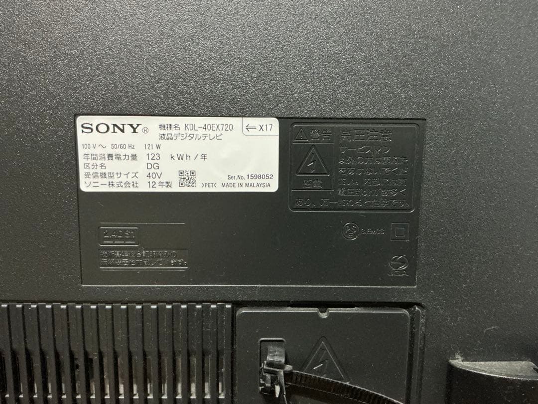SONY BRAVIA KDL-40EX720 40インチ液晶テレビ