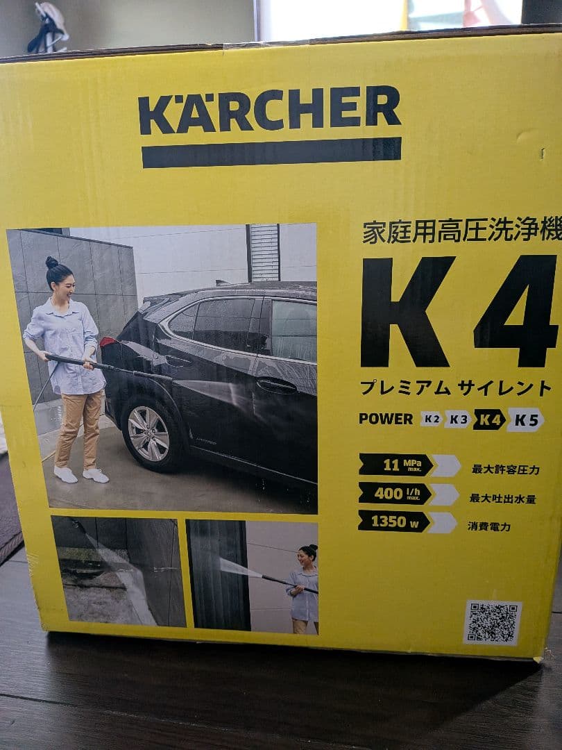 KARCHER K4 高圧洗浄機 本体