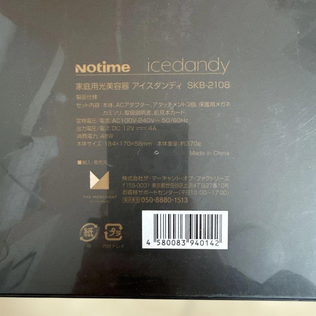 NOTIME icedandy SKB-2108 家庭用光美容器　アイスダンディ