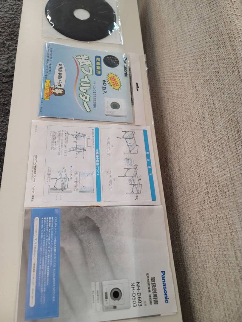 Panasonic 除湿形電気衣類乾燥機　NH-D603 6kg 2023年製