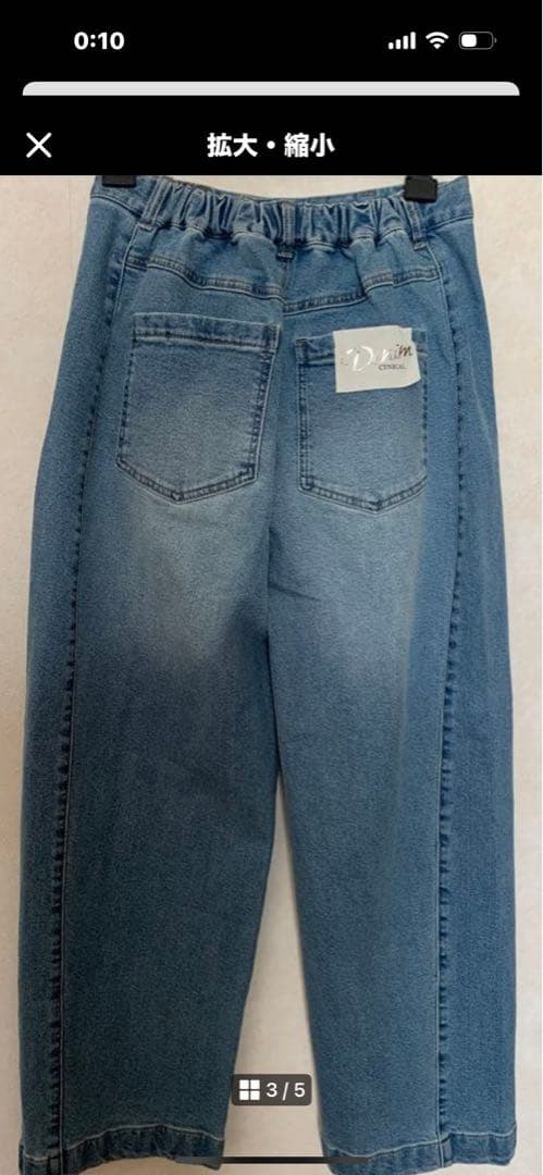 Mal Cynical ワイドデニムパンツ 今季大人気デニム‼️Lサイズ