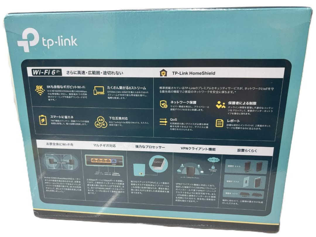 Ritato Archer AX80 8ストリーム Wi-Fi 6ルーター
