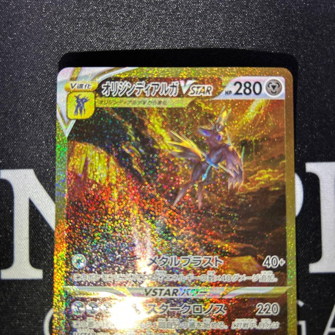 オリジンディアルガVSTAR UR S12a VSTARユニバース