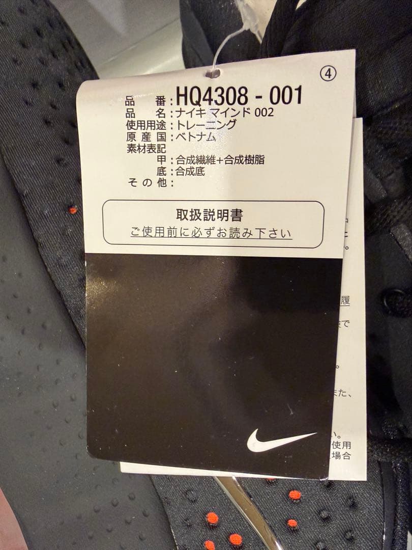 靴 Nike Mind 002 Black/Hyper Crimson 28