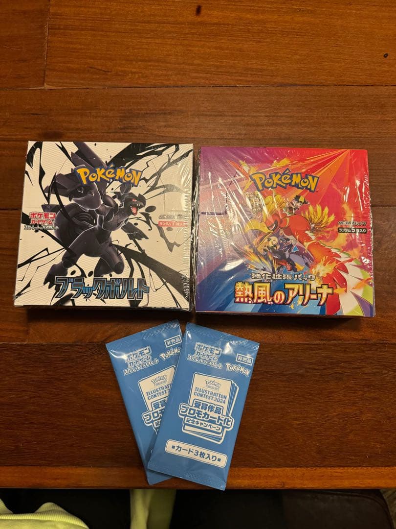 ホワイトフレア, 熱風のアリーナ」ボックス + promo