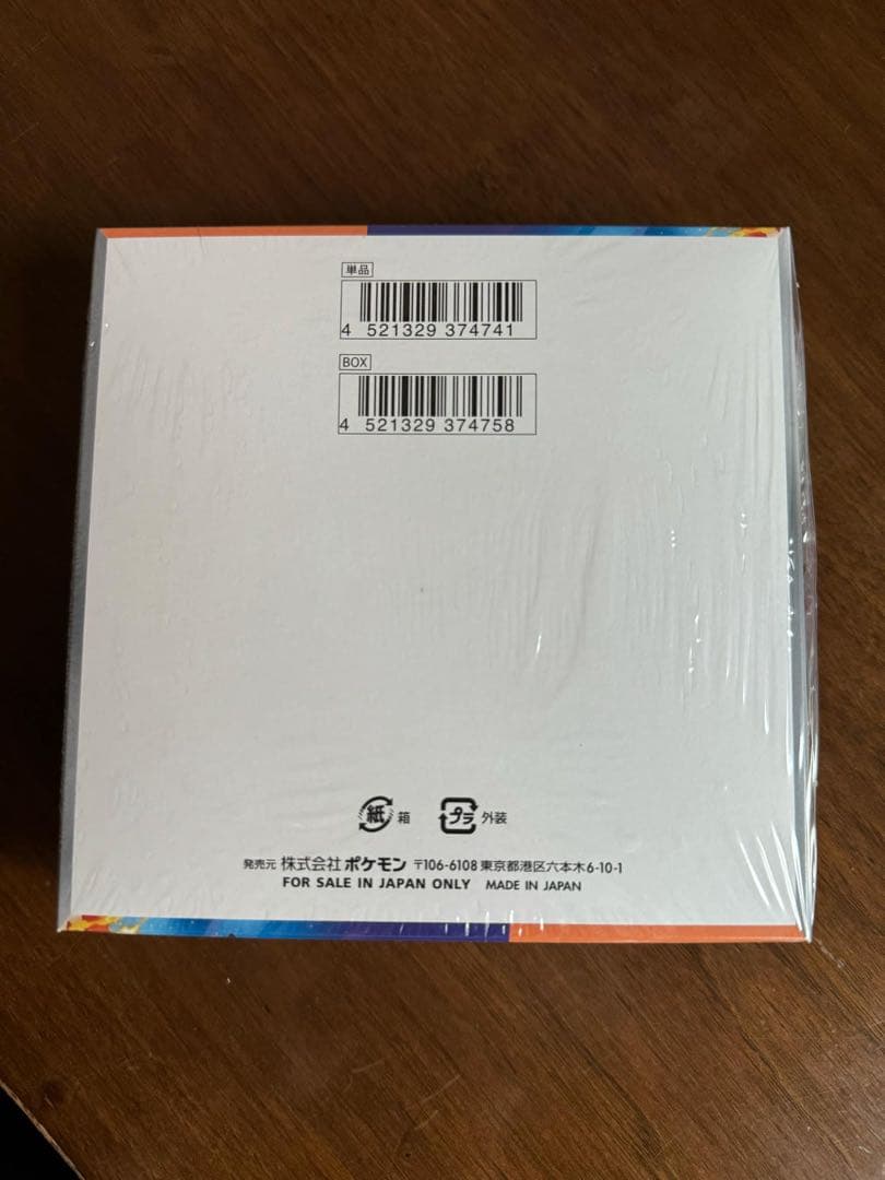 ホワイトフレア, 熱風のアリーナ」ボックス + promo