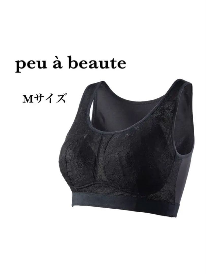 【peu a beaute】値下げ! リッチメイクブラ　Mサイズ