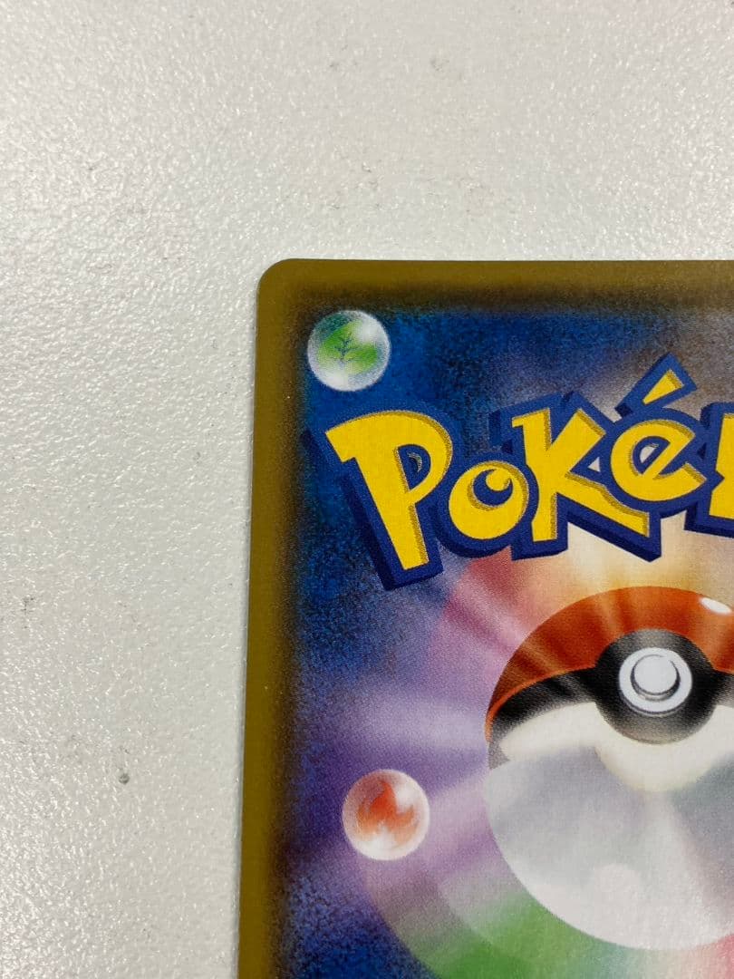 【ポケモンカード　グレイシアVmax】HR