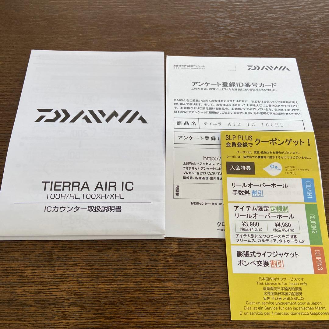 rocket　punch 　24 ティエラTIERRA AIR IC