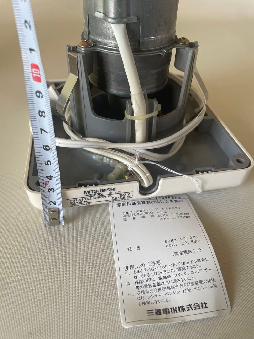 MITSUBISHI V-08PSK 8￼cm三菱タイプ用￼ファン