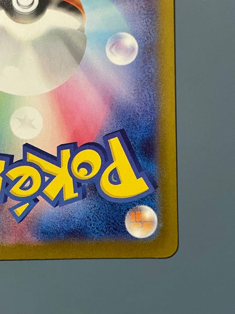 エリカのモンジャラAR