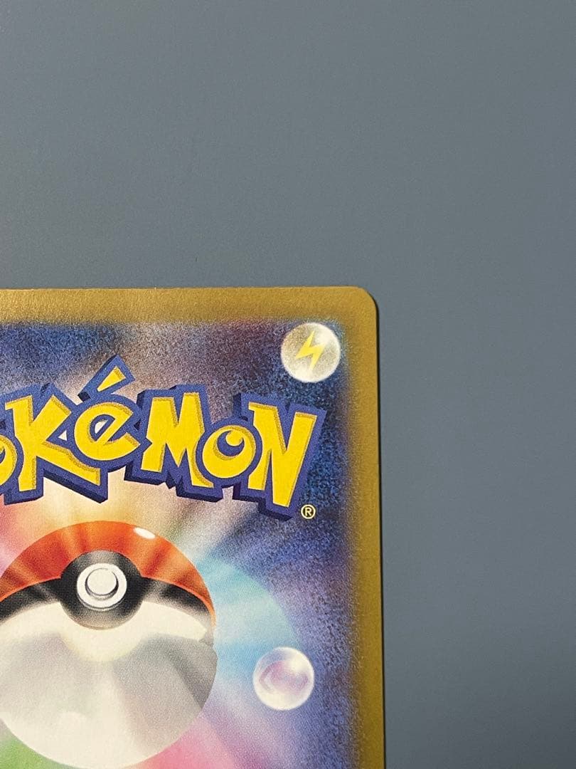 エリカのモンジャラAR